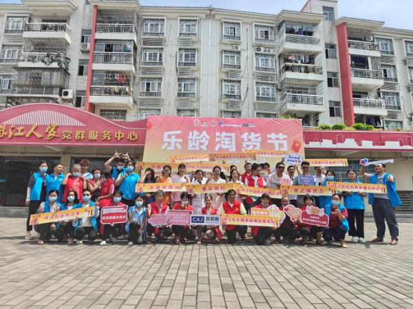 最大的配资公司 珠江街举办“乐龄淘货节”市集活动，构建银发消费新场景