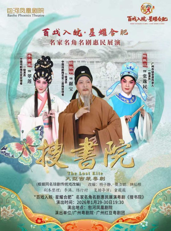 最大的配资公司 春风得“艺”马蹄疾！广州粤剧院2026春班演出火热开启